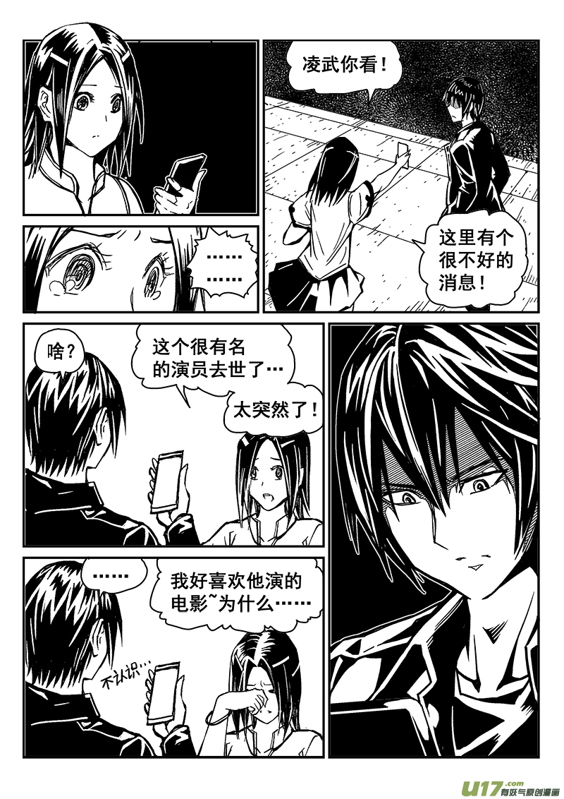 《迷失在世界尽头》282话 人为什么活着（1） 第12页
