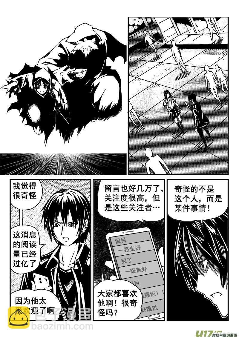 《迷失在世界尽头》282话 人为什么活着（1） 第14页