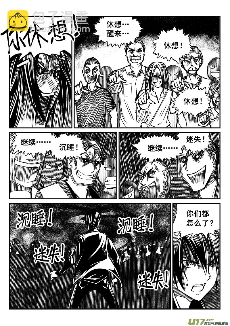 《迷失在世界尽头》282话 人为什么活着（1） 第21页