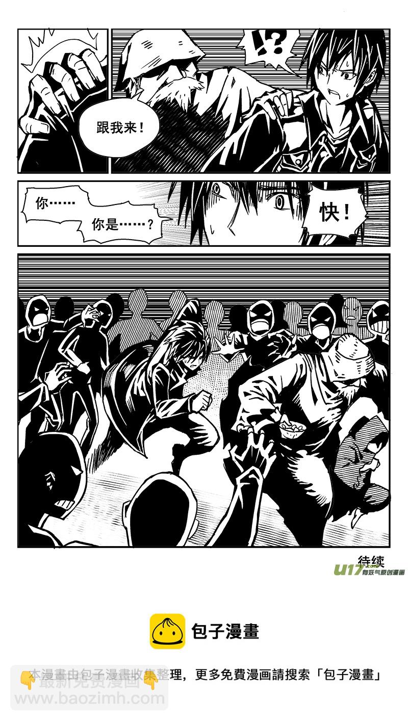 《迷失在世界尽头》282话 人为什么活着（1） 第23页