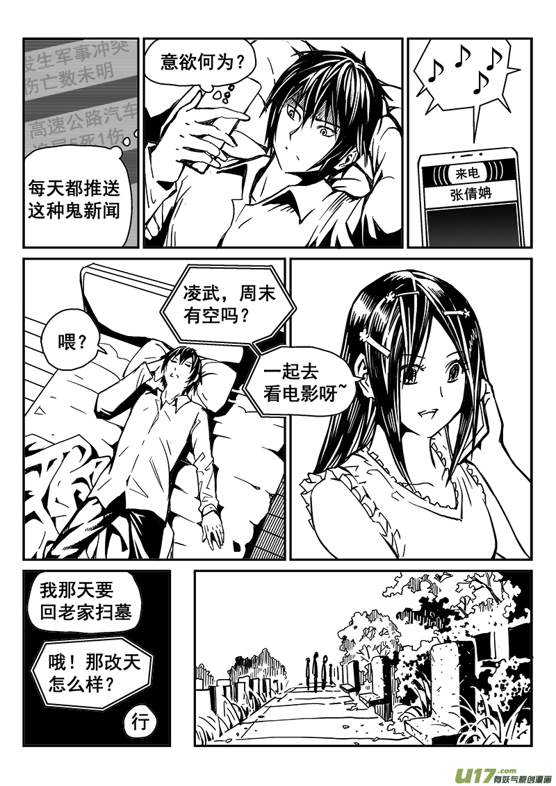 《迷失在世界尽头》282话 人为什么活着（1） 第7页