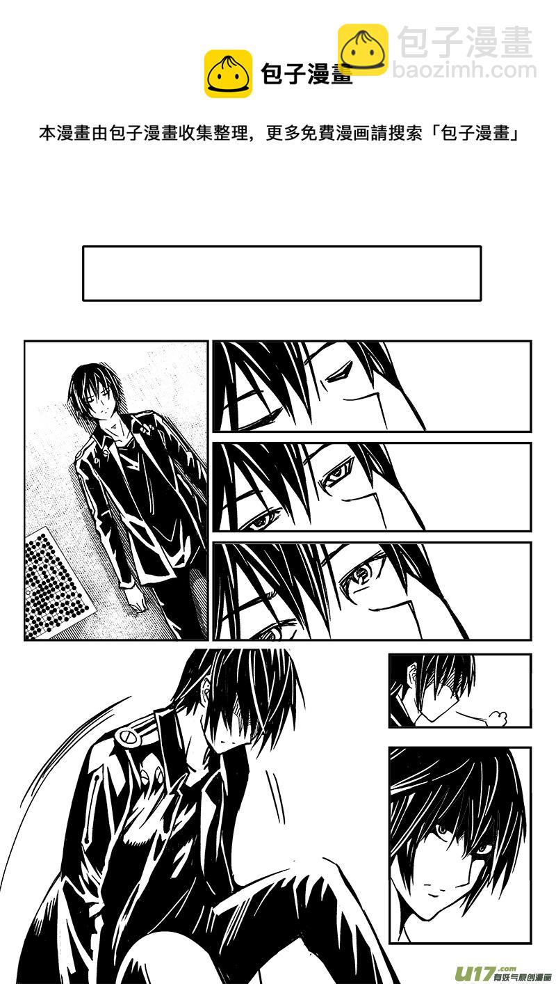 《迷失在世界尽头》283话 人为什么活着（2） 第13页