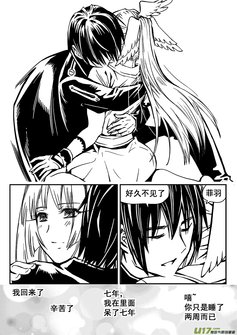 《迷失在世界尽头》283话 人为什么活着（2） 第15页