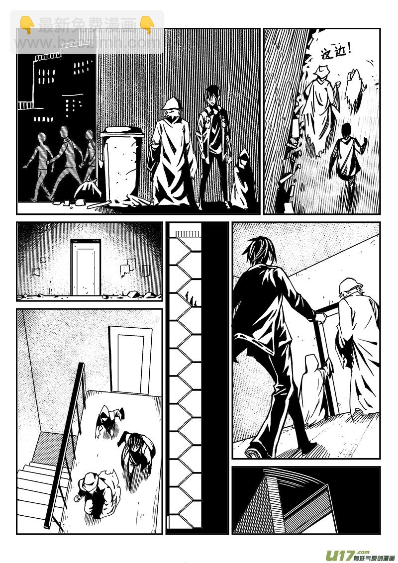 《迷失在世界尽头》283话 人为什么活着（2） 第2页