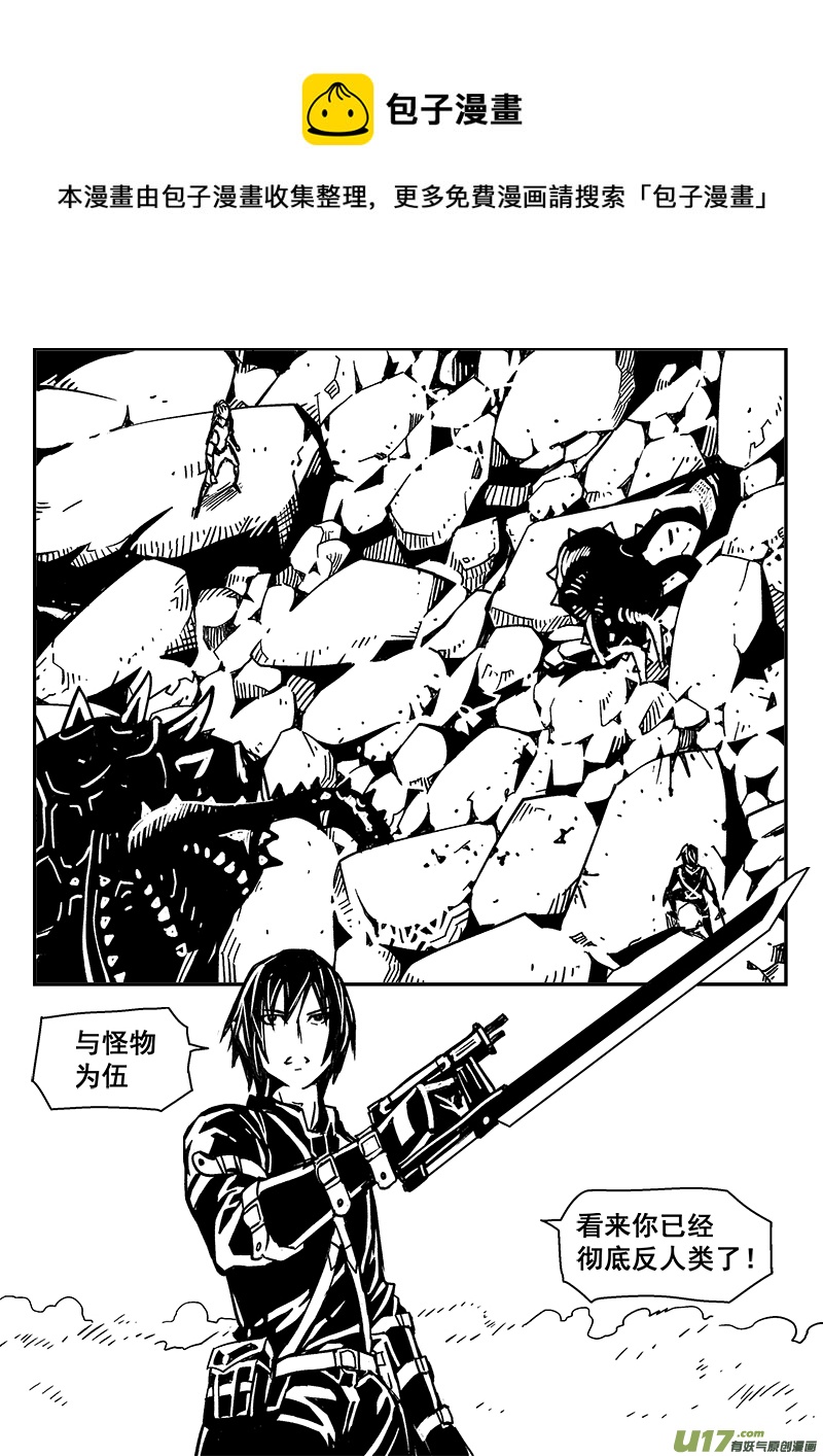 《迷失在世界尽头》285话 获取神器（2） 第1页
