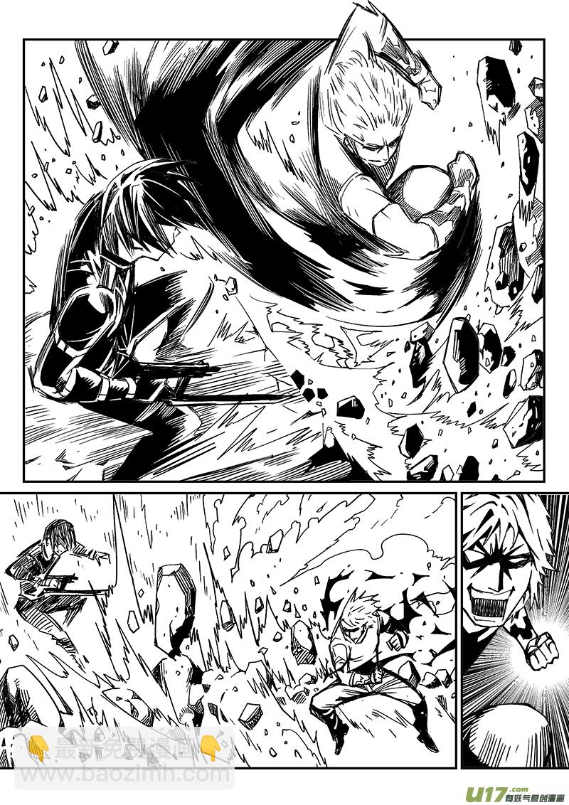 《迷失在世界尽头》285话 获取神器（2） 第3页