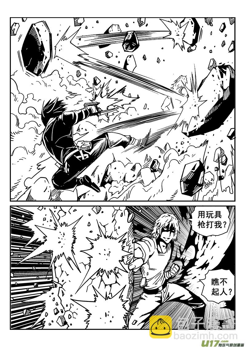 《迷失在世界尽头》285话 获取神器（2） 第5页