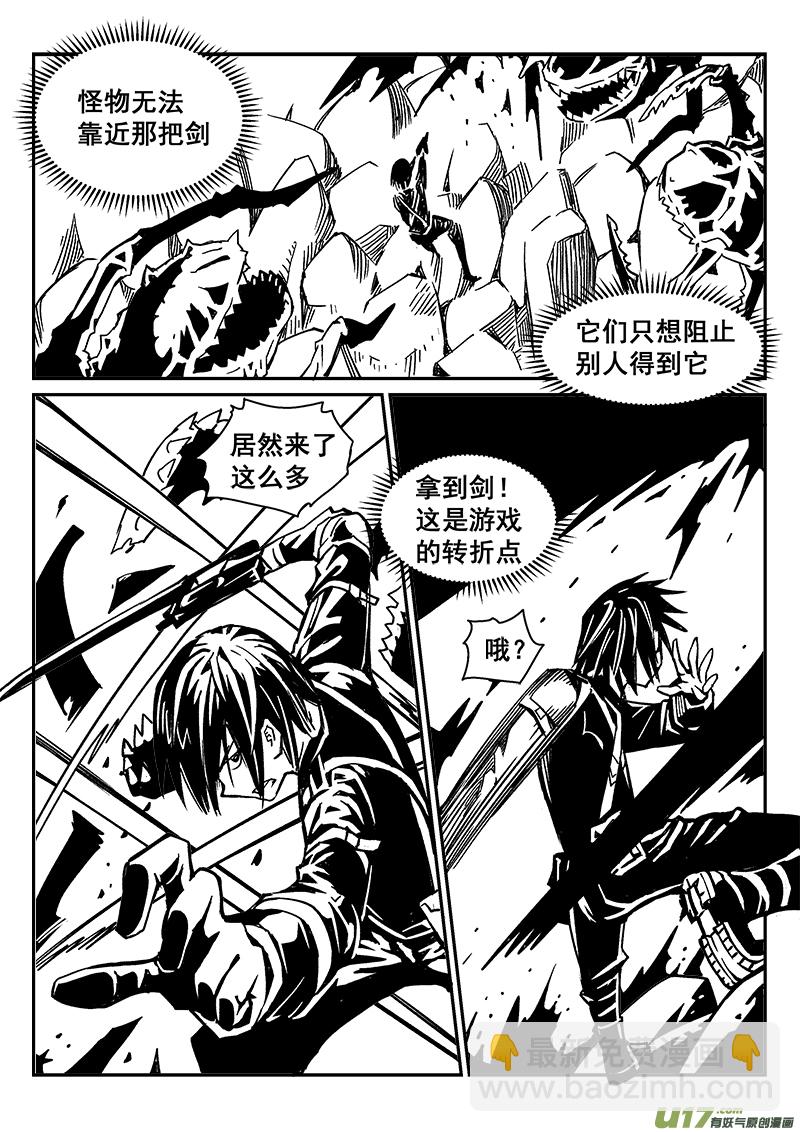 《迷失在世界尽头》284话 获取神器（1） 第10页