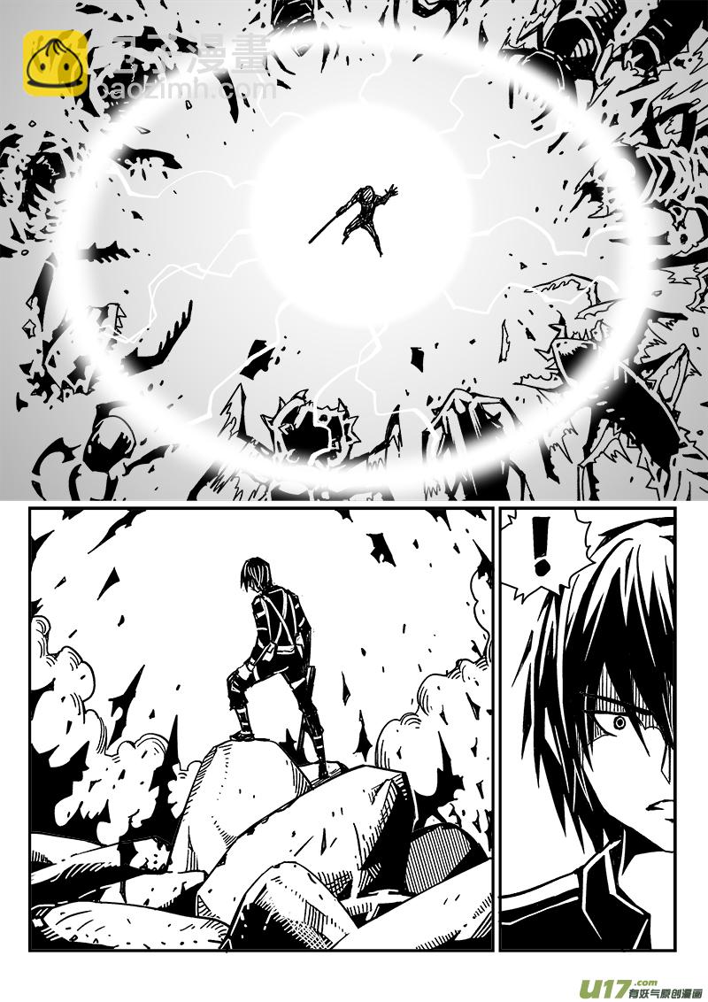 《迷失在世界尽头》284话 获取神器（1） 第13页