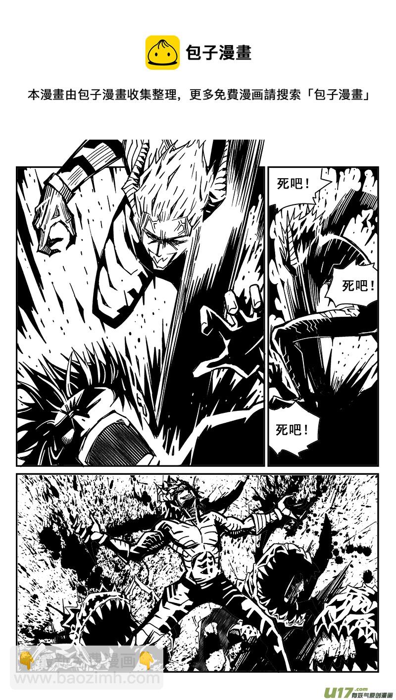 《迷失在世界尽头》287话 获取神器（4） 第4页