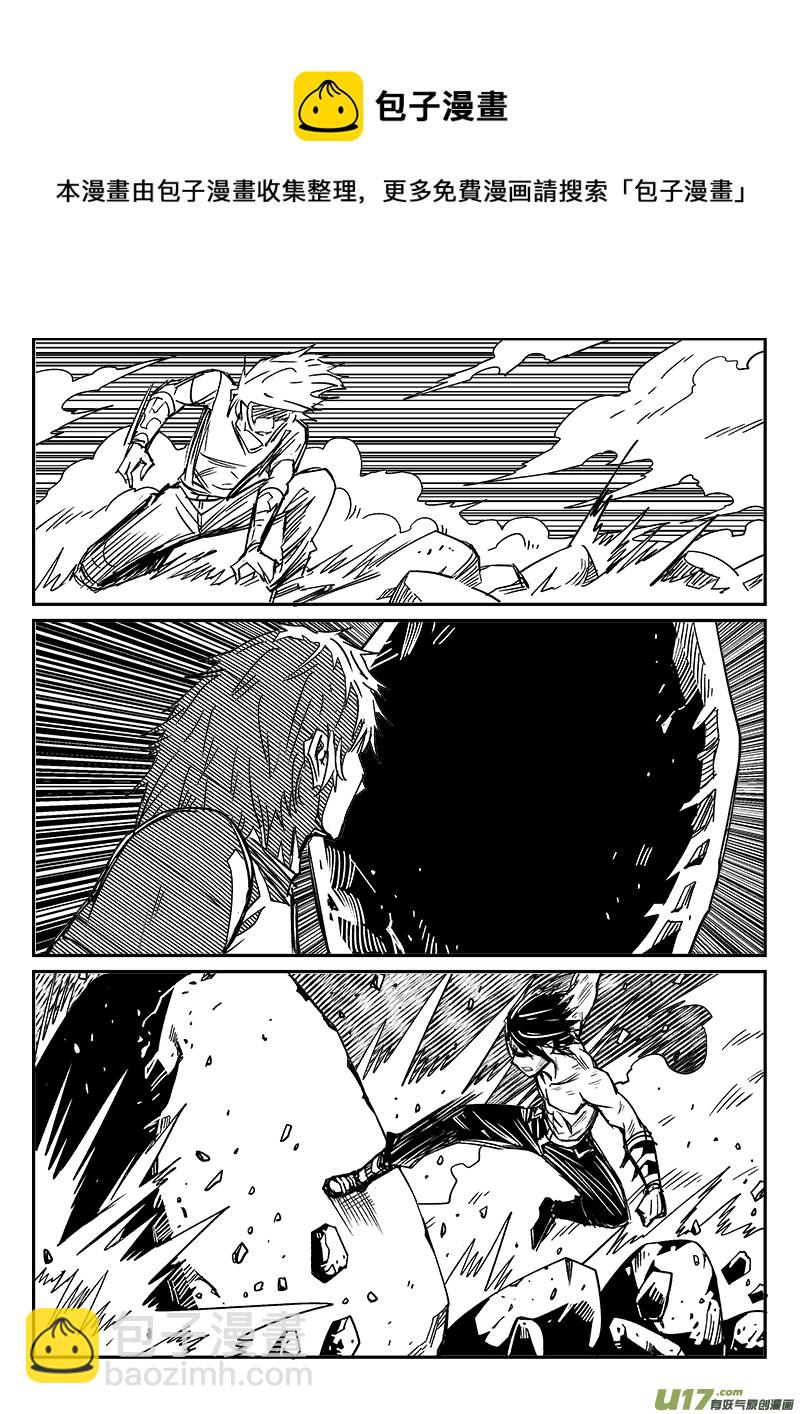 《迷失在世界尽头》286话 获取神器（3） 第11页