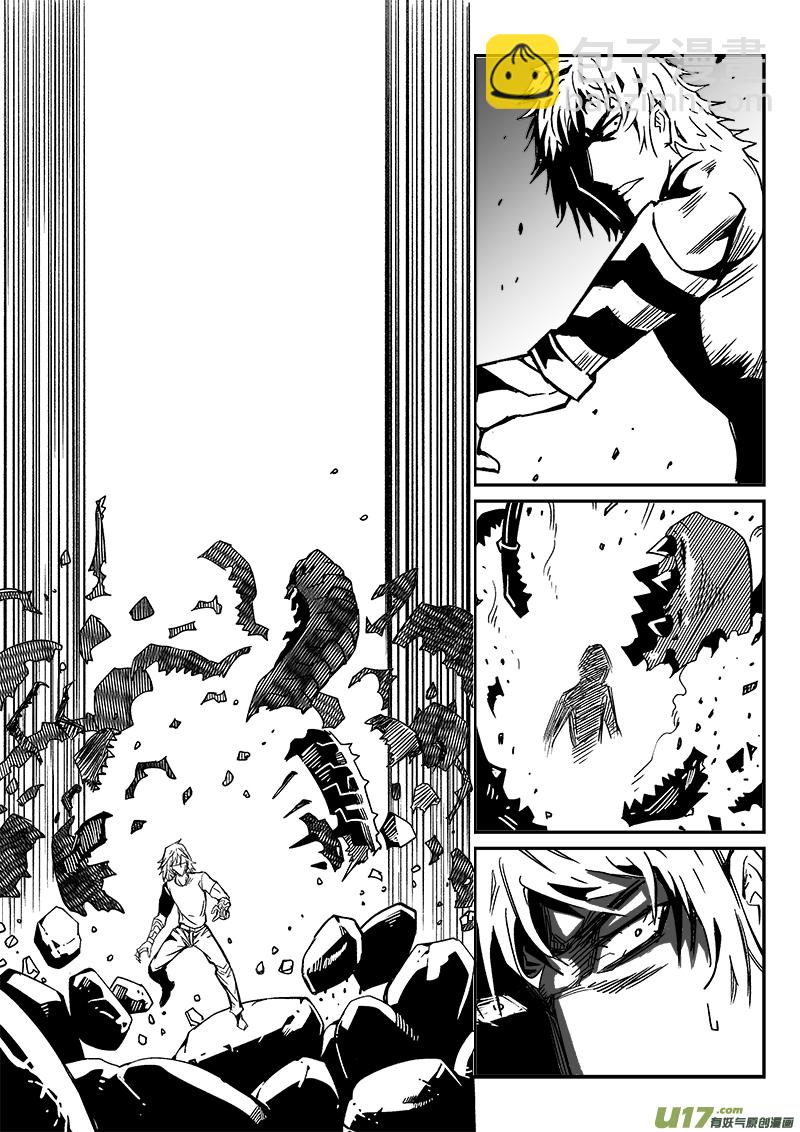 《迷失在世界尽头》286话 获取神器（3） 第3页