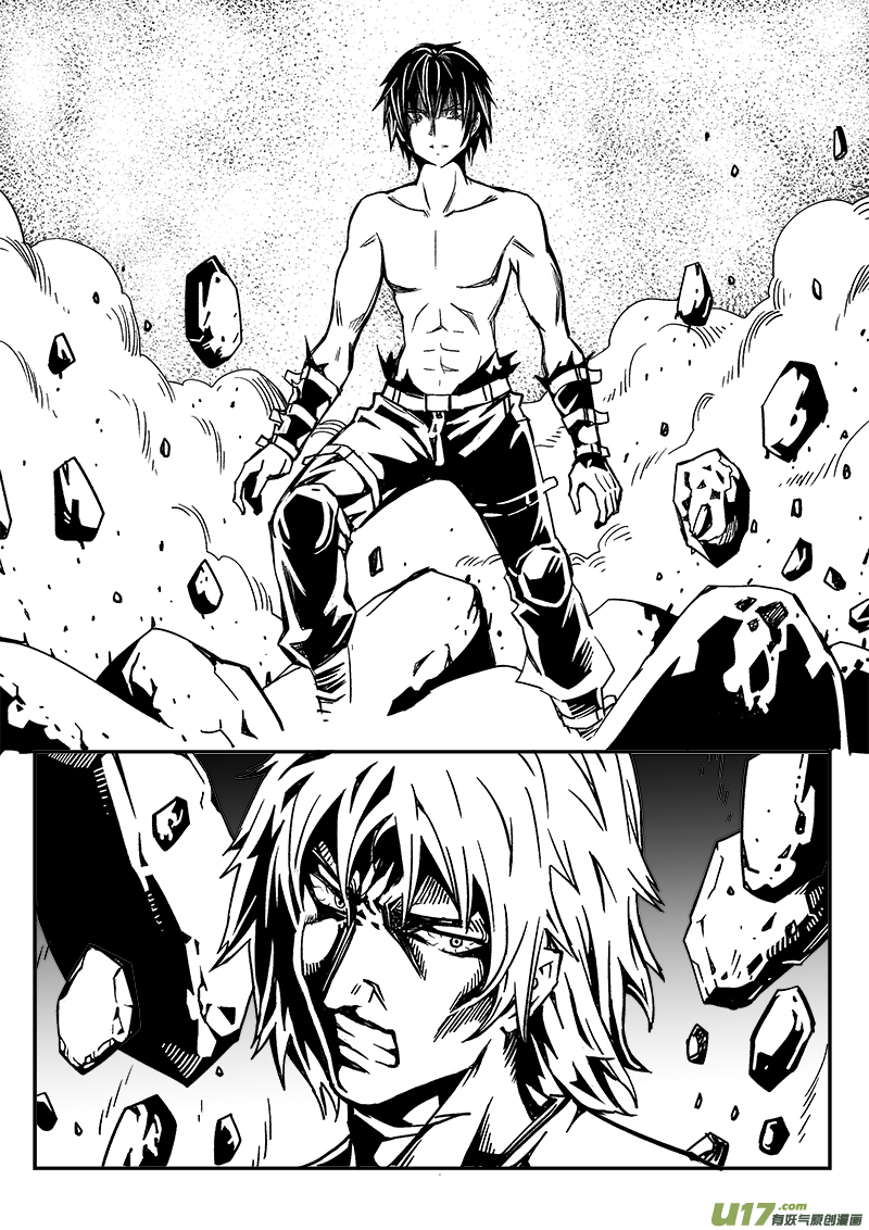 《迷失在世界尽头》286话 获取神器（3） 第4页