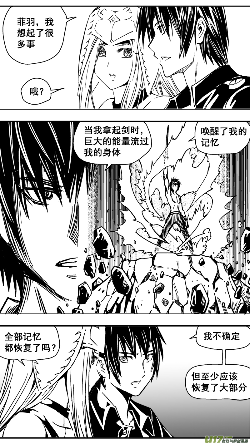 《迷失在世界尽头》291话 跨越行星的相聚 第4页