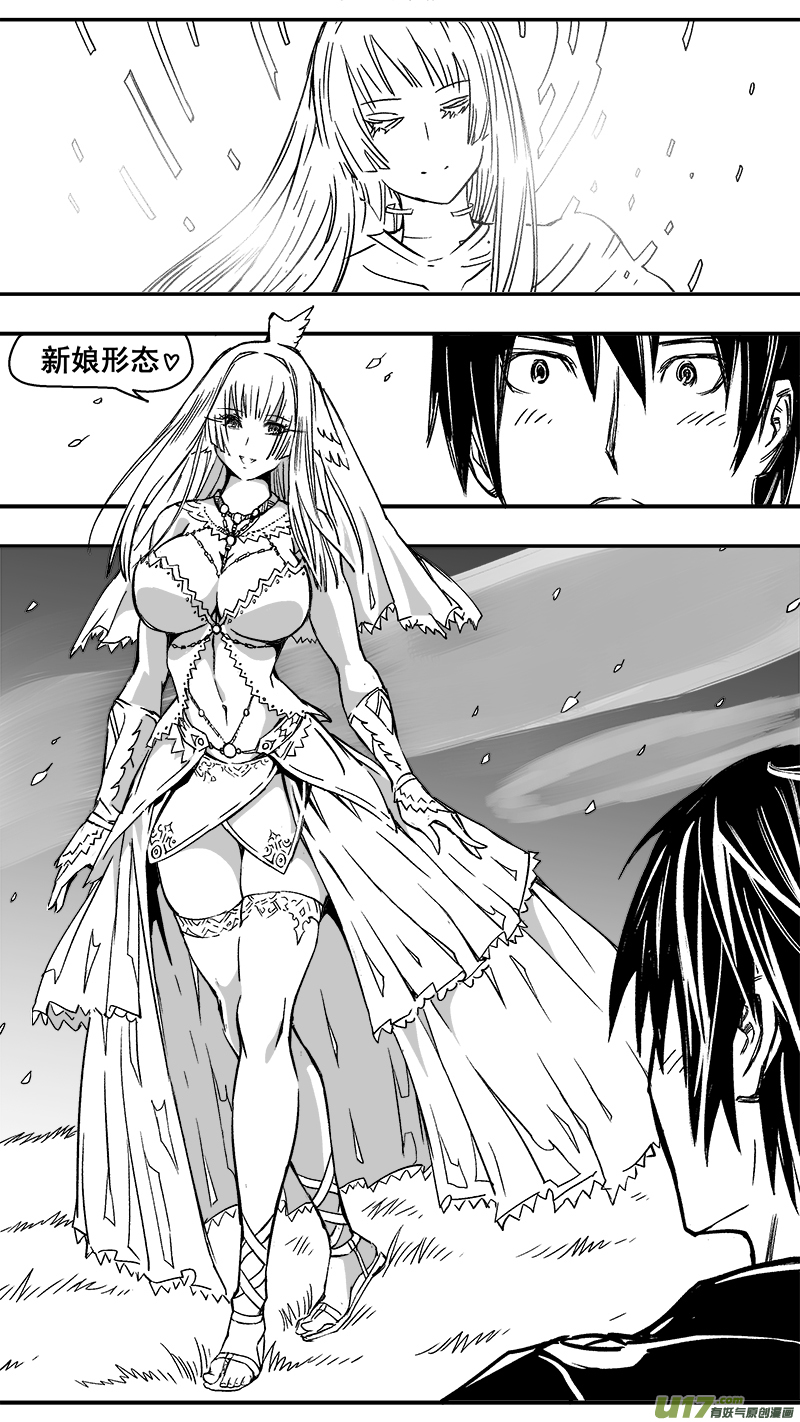 《迷失在世界尽头》291话 跨越行星的相聚 第8页