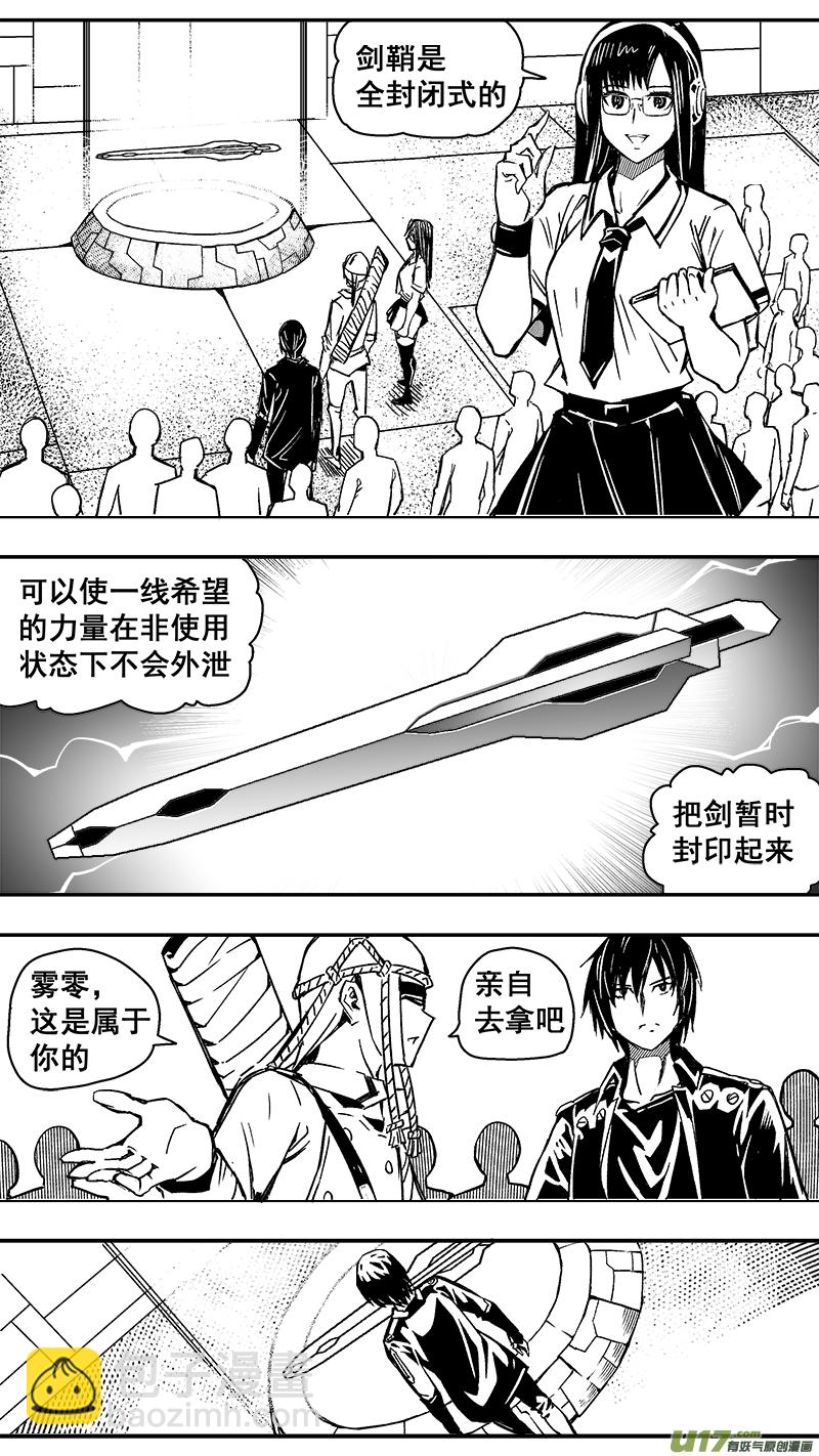 《迷失在世界尽头》289话 天空永远自由（1） 第2页