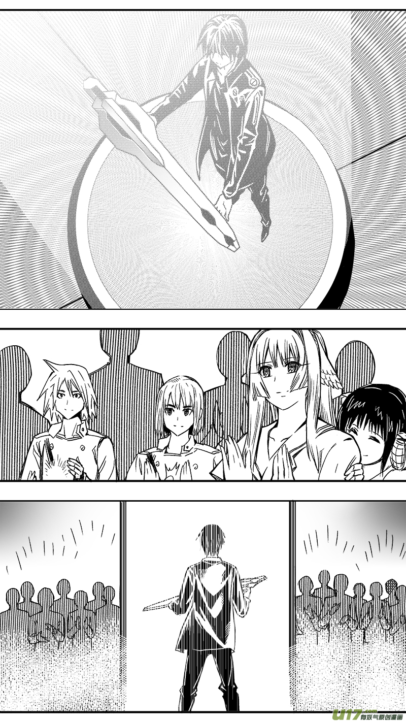 《迷失在世界尽头》289话 天空永远自由（1） 第3页