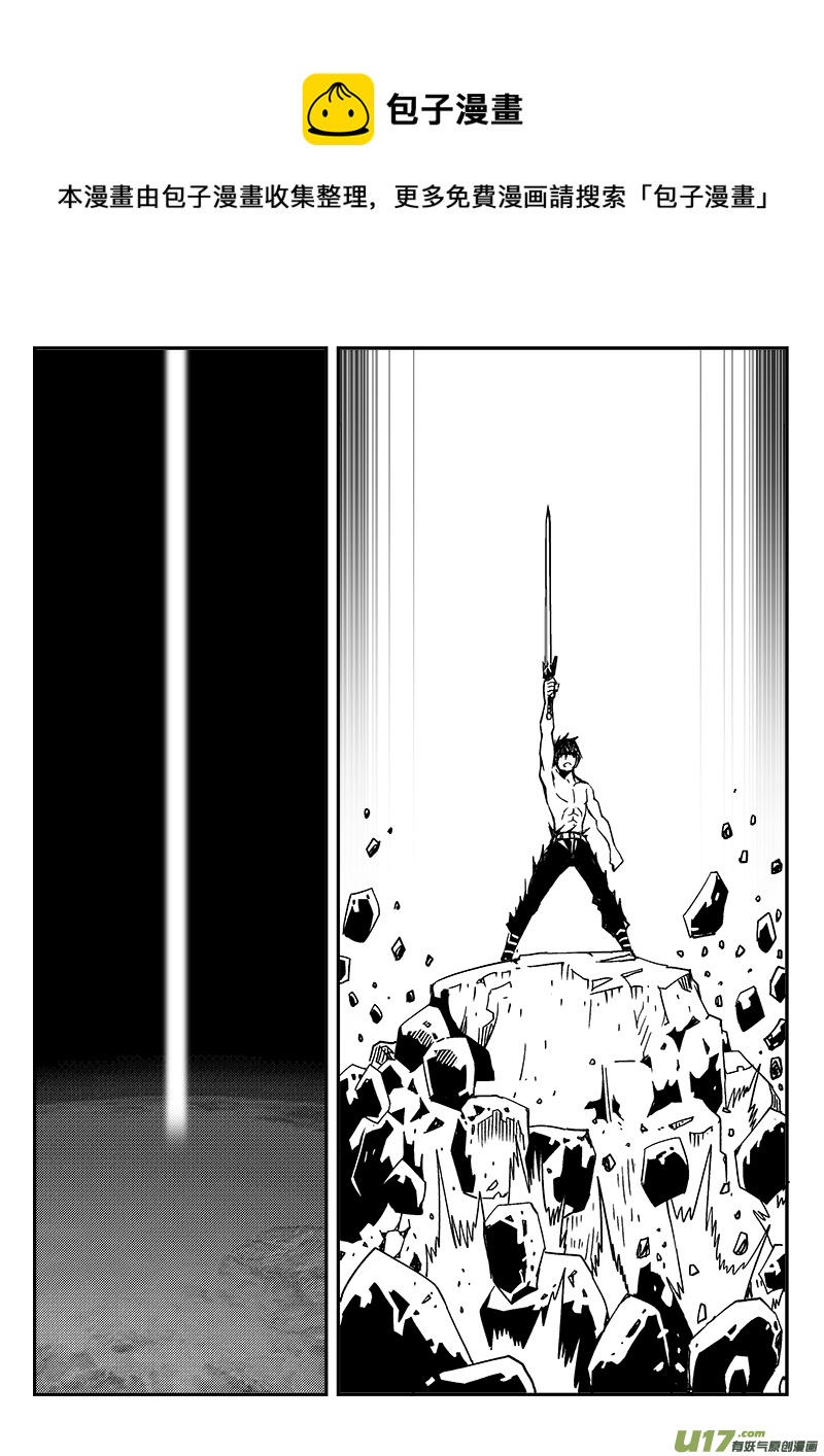 《迷失在世界尽头》288话 雾零的记忆 第1页