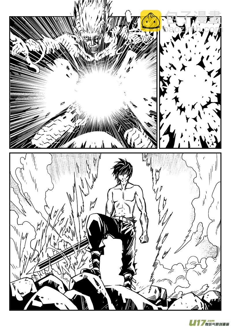 《迷失在世界尽头》288话 雾零的记忆 第5页