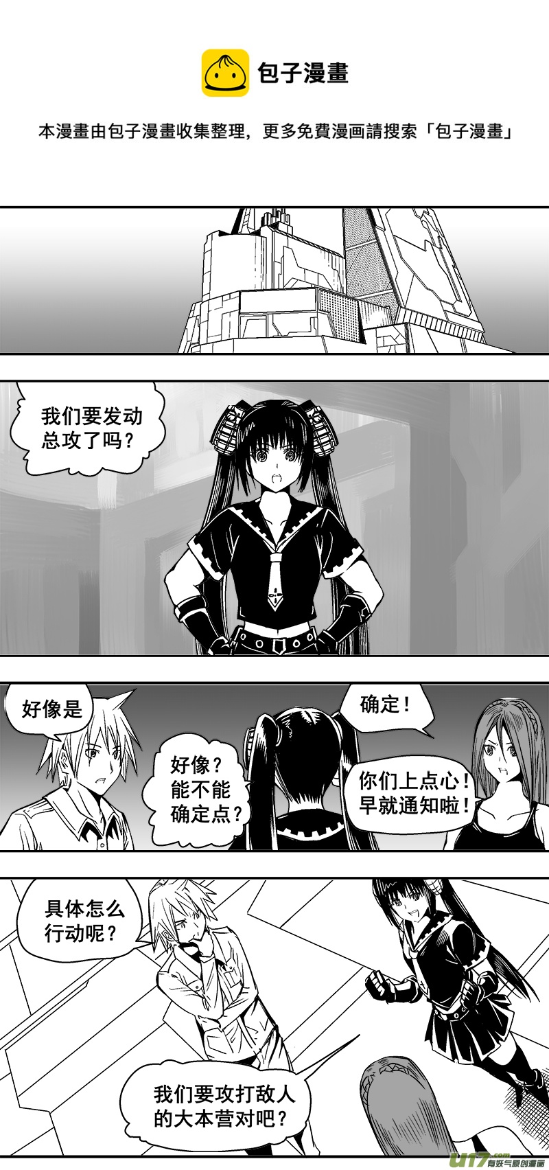 《迷失在世界尽头》295话 神光舰队 第1页