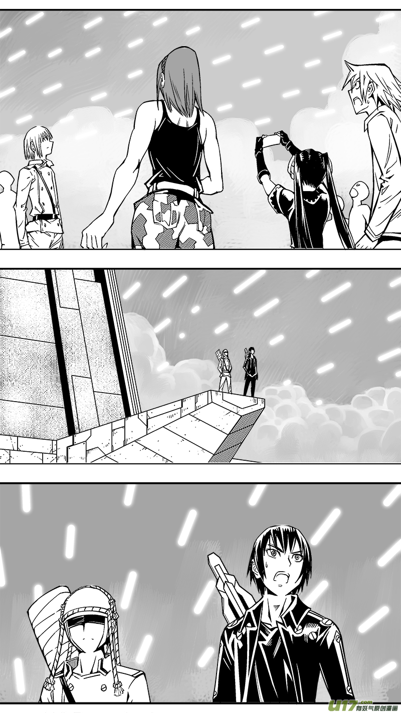 《迷失在世界尽头》295话 神光舰队 第4页