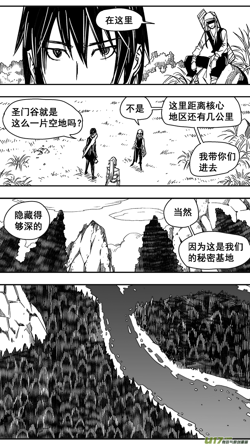 《迷失在世界尽头》292话 圣门谷的朋友们 第2页