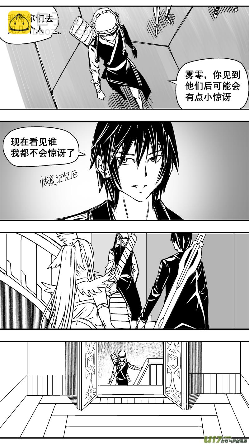 《迷失在世界尽头》292话 圣门谷的朋友们 第5页
