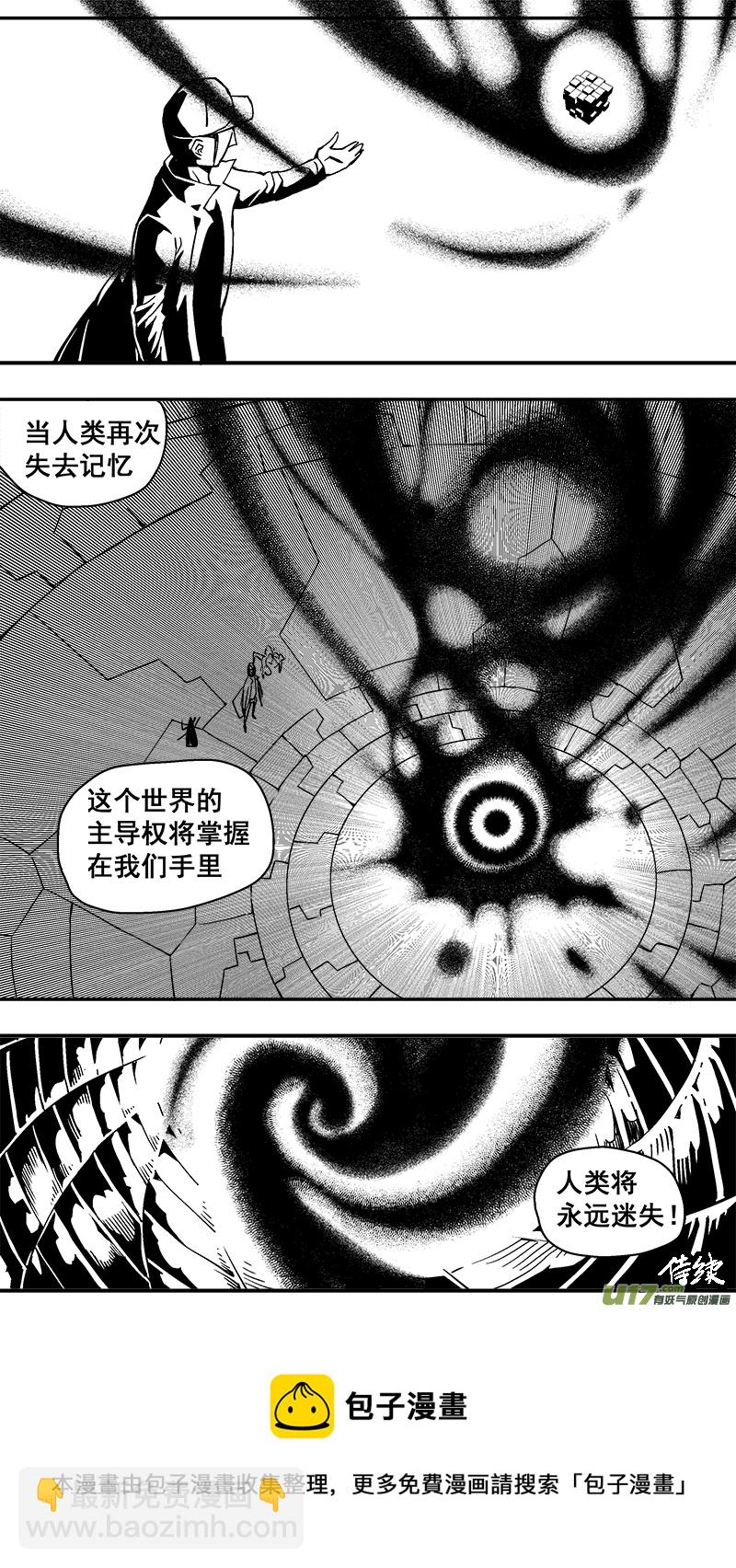 《迷失在世界尽头》294话 邪恶阴谋 第10页