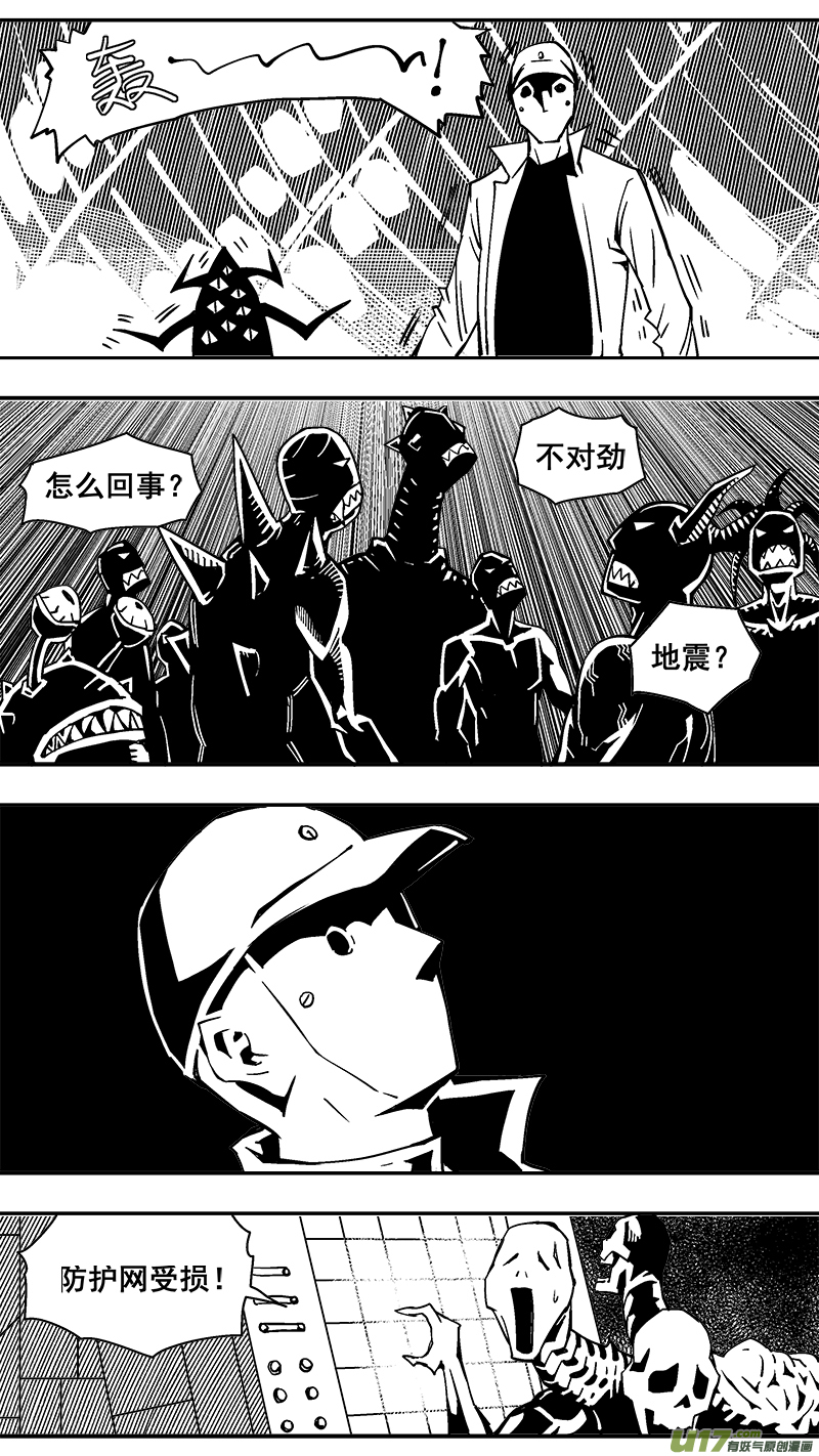 《迷失在世界尽头》296话 终末之战（1） 第2页