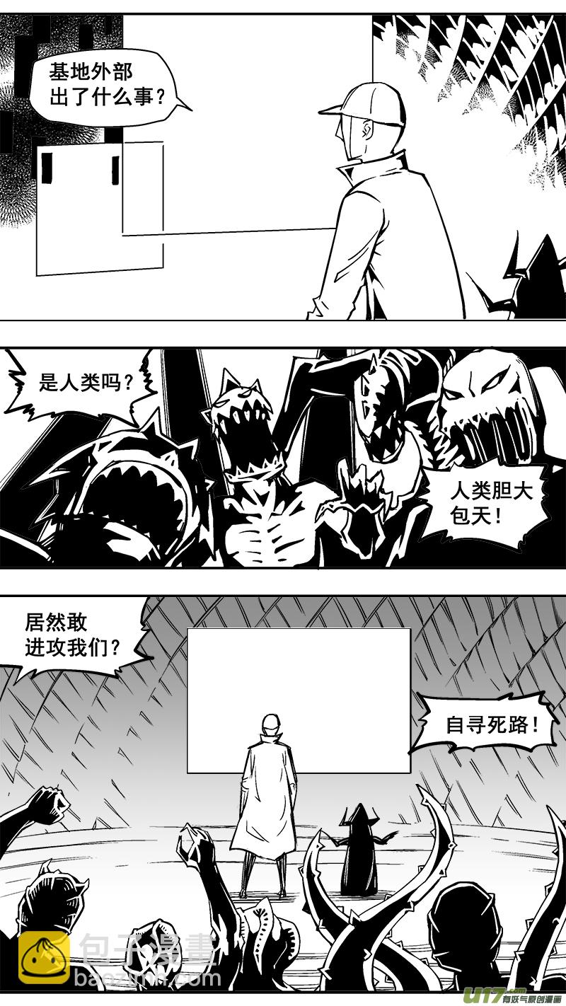 《迷失在世界尽头》296话 终末之战（1） 第3页