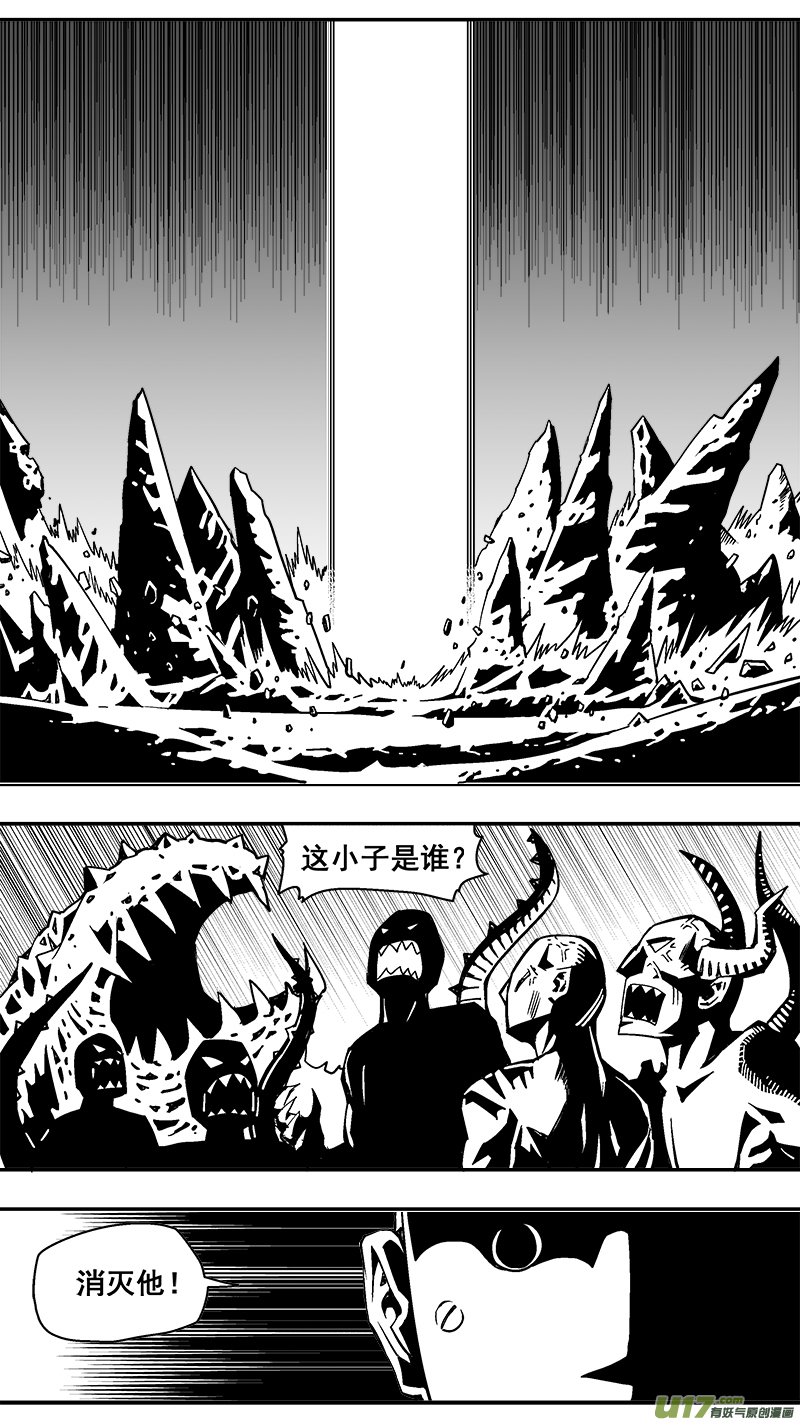 《迷失在世界尽头》296话 终末之战（1） 第5页