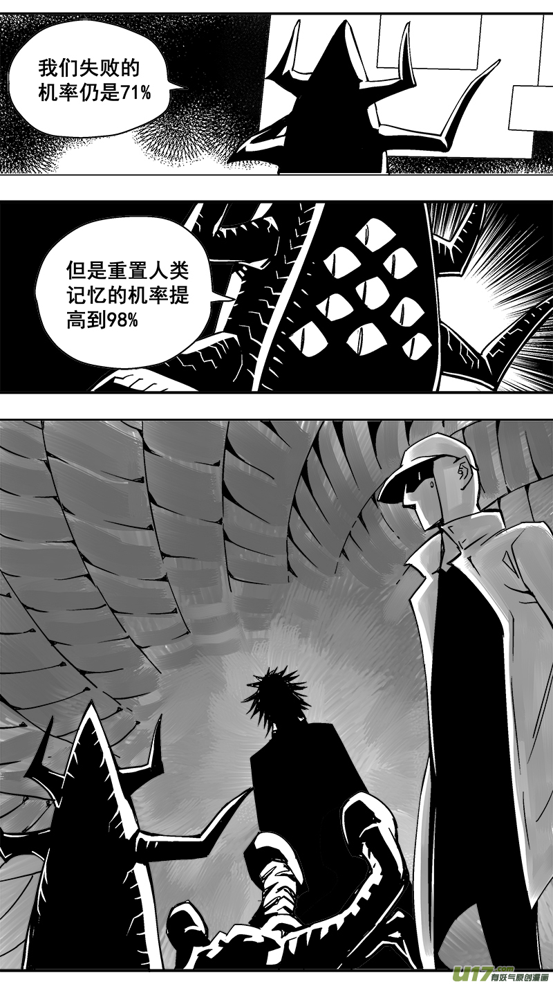 《迷失在世界尽头》298话 终末之战（3） 第10页
