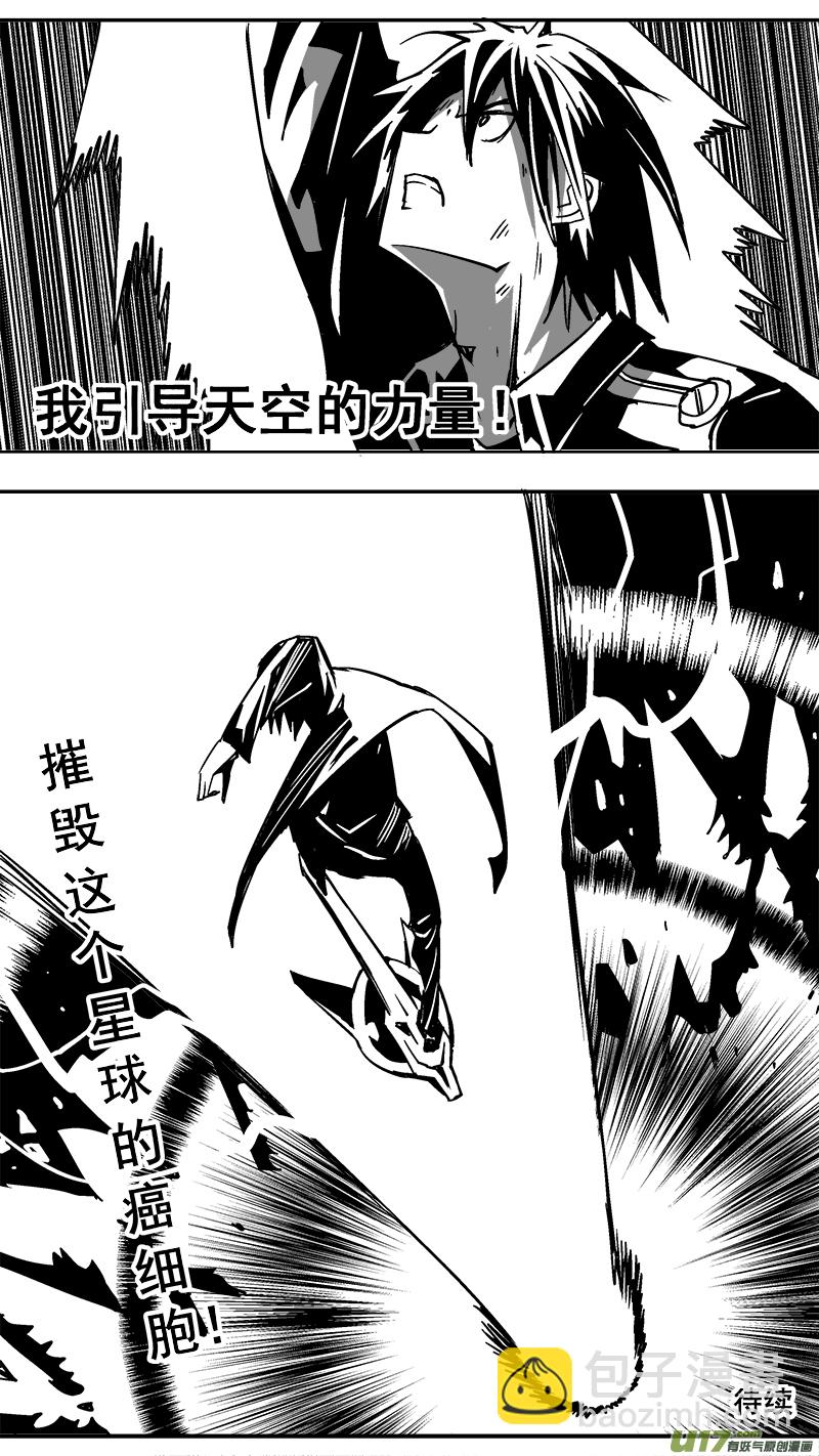 《迷失在世界尽头》298话 终末之战（3） 第12页