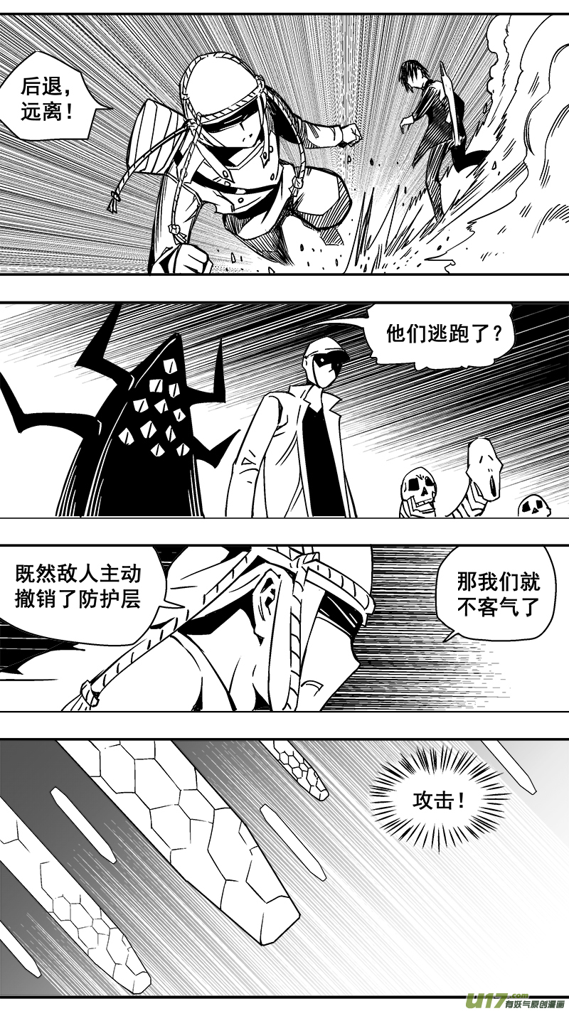 《迷失在世界尽头》298话 终末之战（3） 第2页