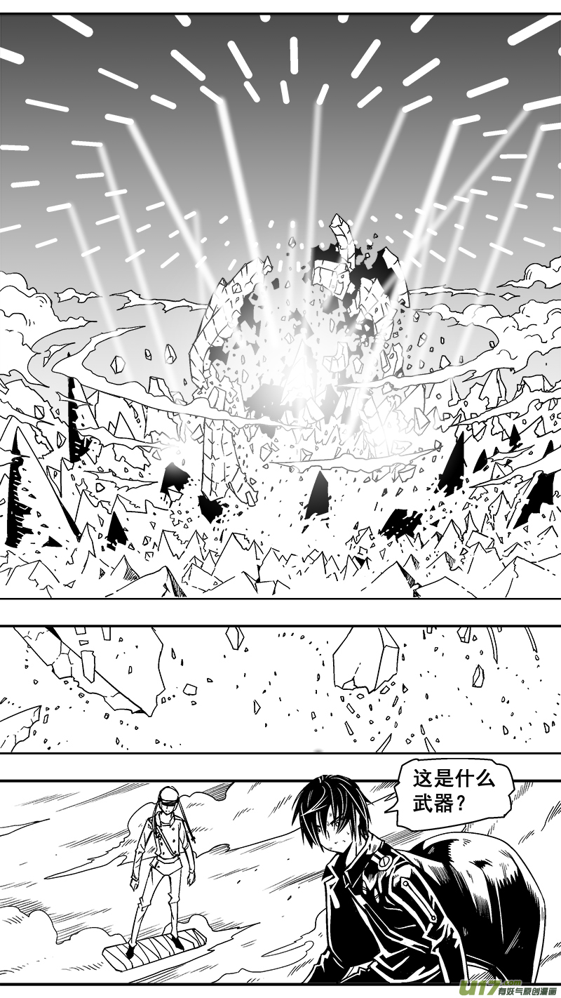 《迷失在世界尽头》298话 终末之战（3） 第3页