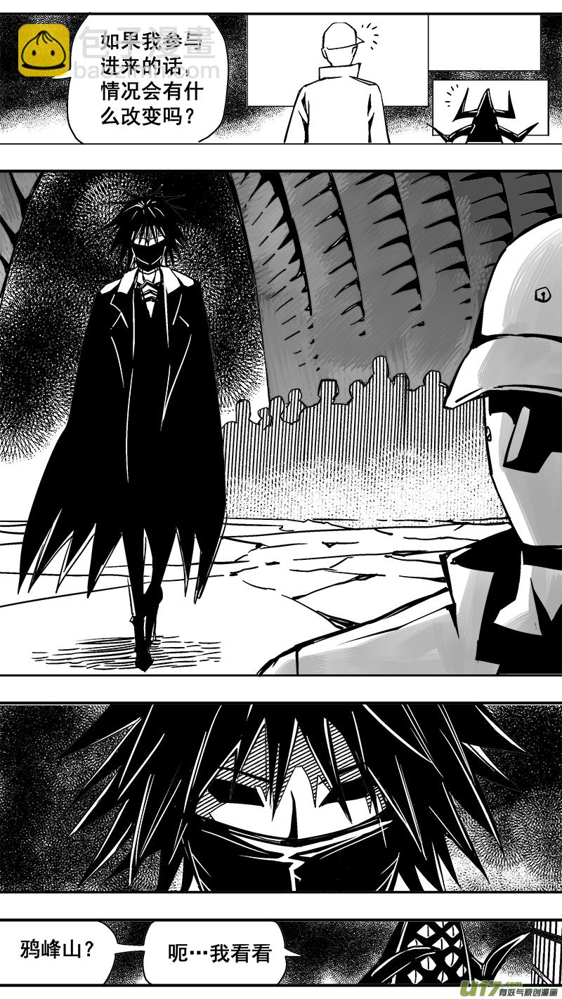 《迷失在世界尽头》298话 终末之战（3） 第9页