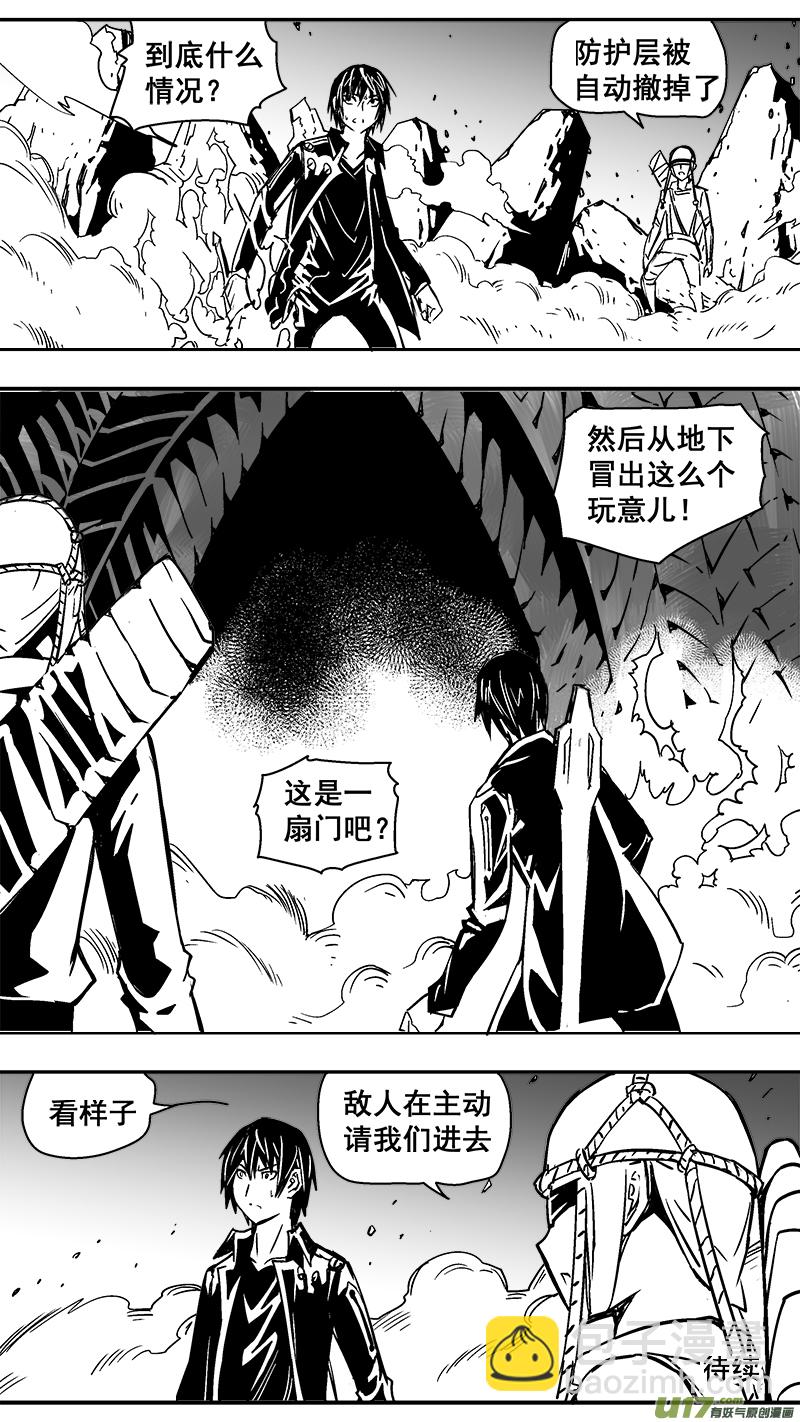 《迷失在世界尽头》297话 终末之战（2） 第10页
