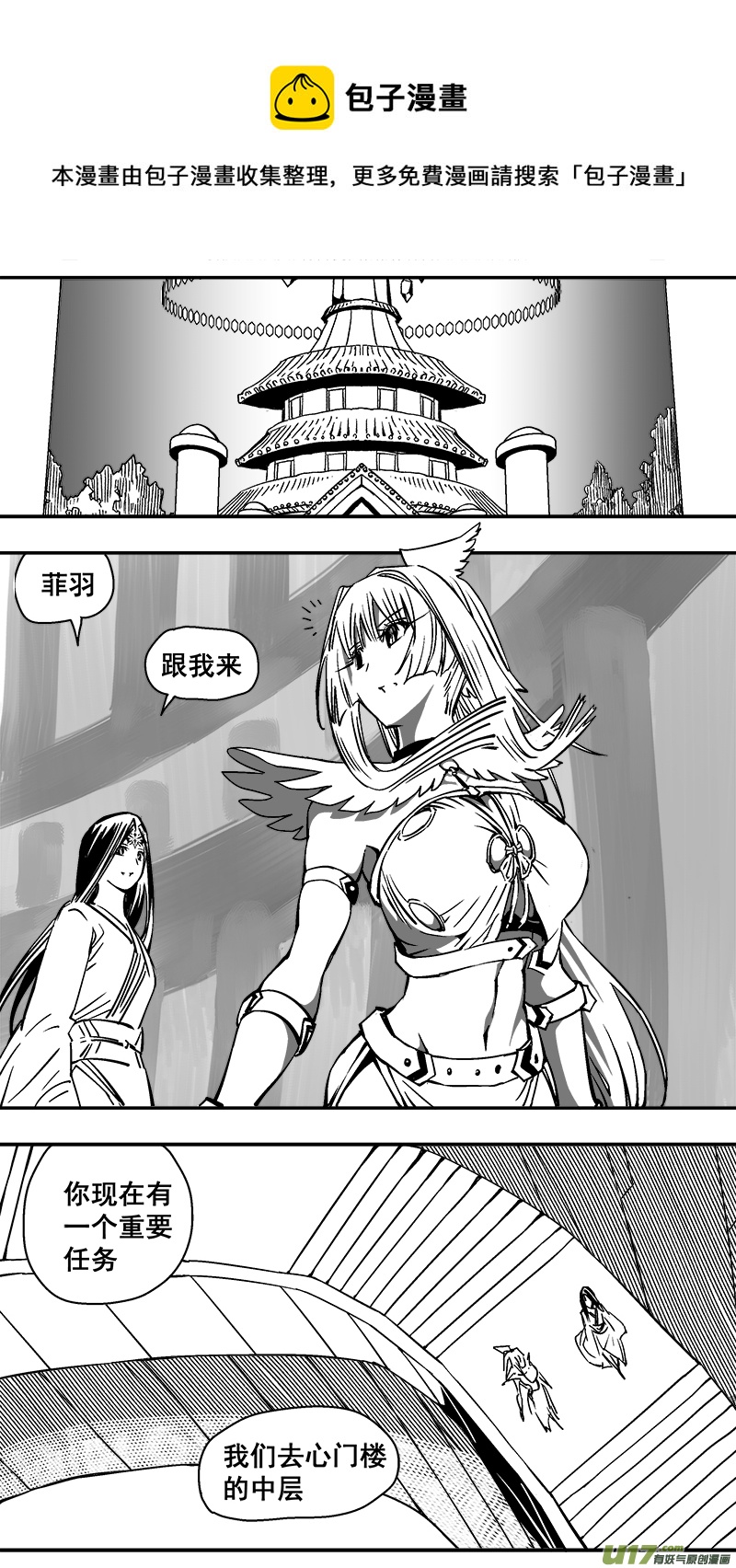 《迷失在世界尽头》297话 终末之战（2） 第1页