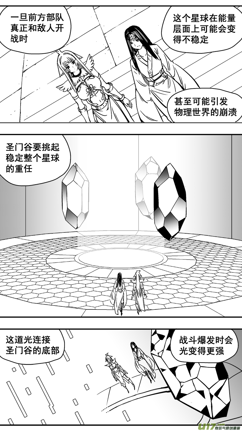 《迷失在世界尽头》297话 终末之战（2） 第2页