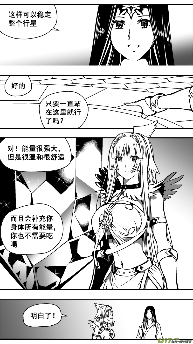《迷失在世界尽头》297话 终末之战（2） 第4页