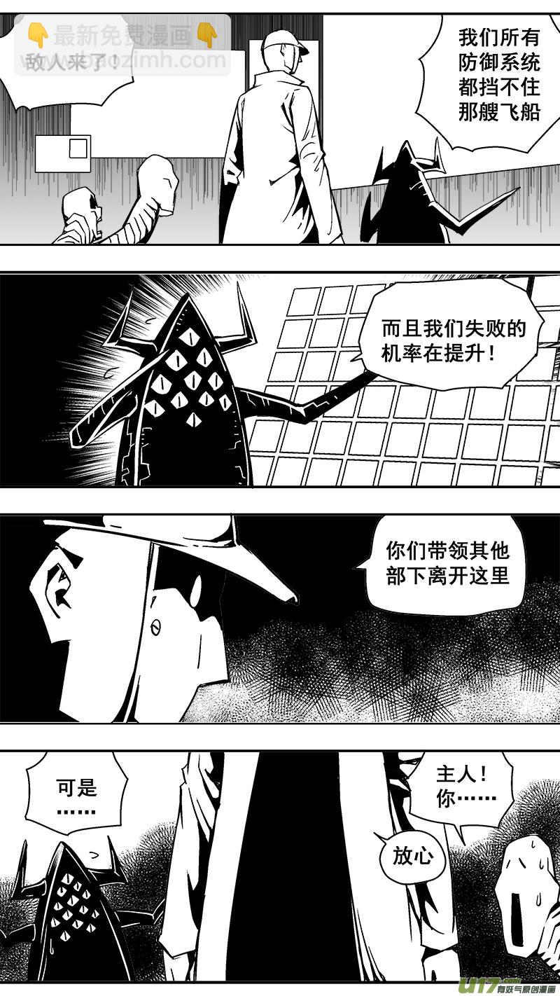 《迷失在世界尽头》299话 终末之战（4） 第11页