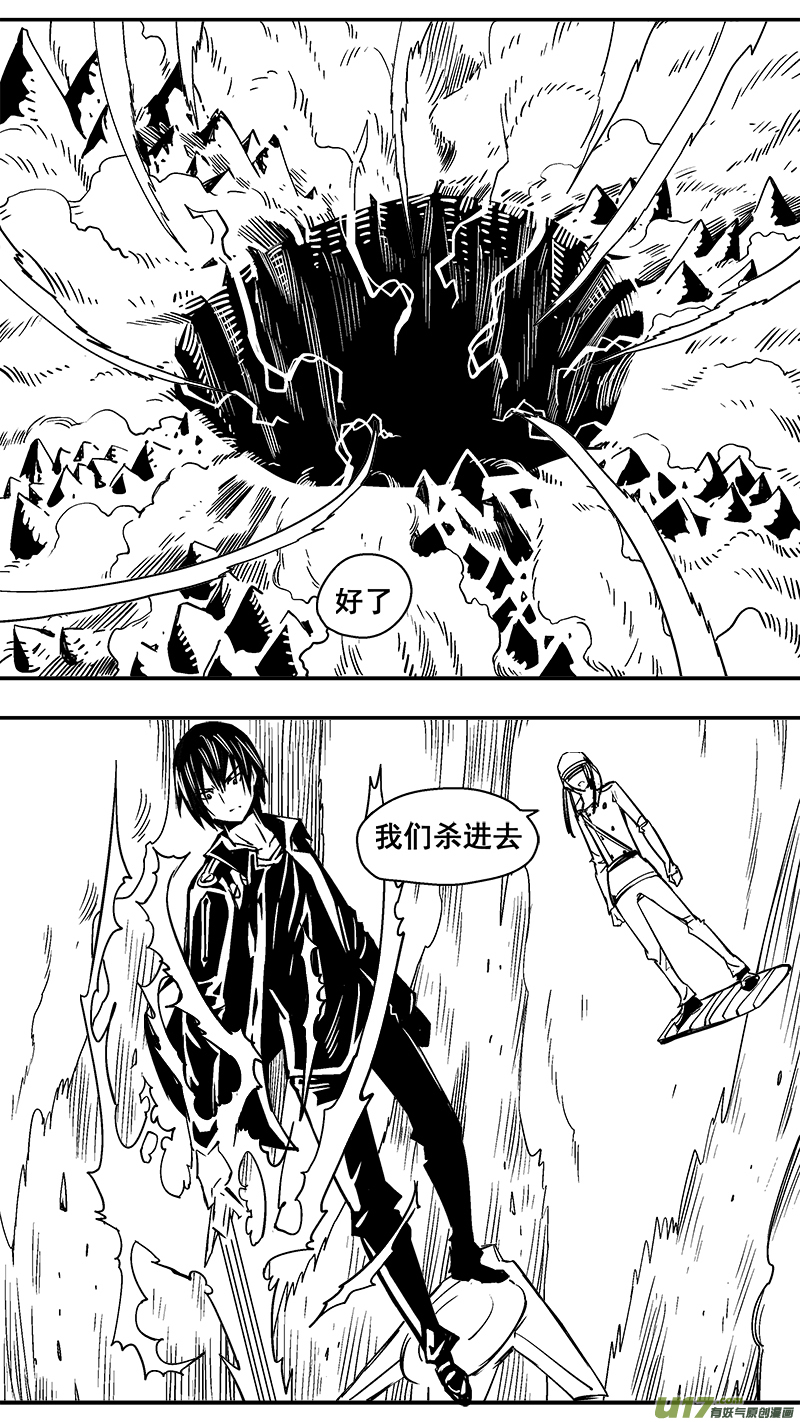 《迷失在世界尽头》299话 终末之战（4） 第3页