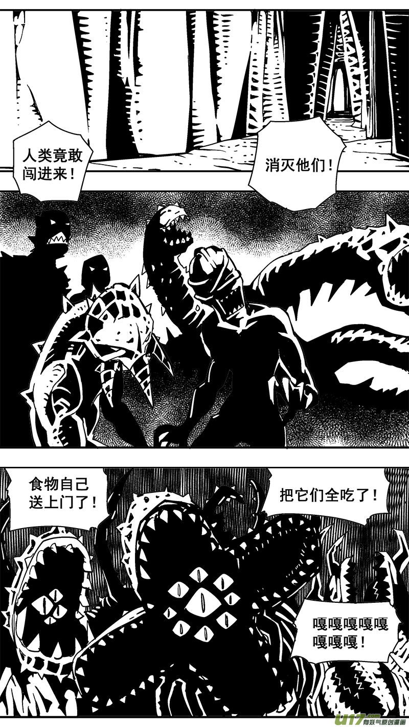 《迷失在世界尽头》299话 终末之战（4） 第4页