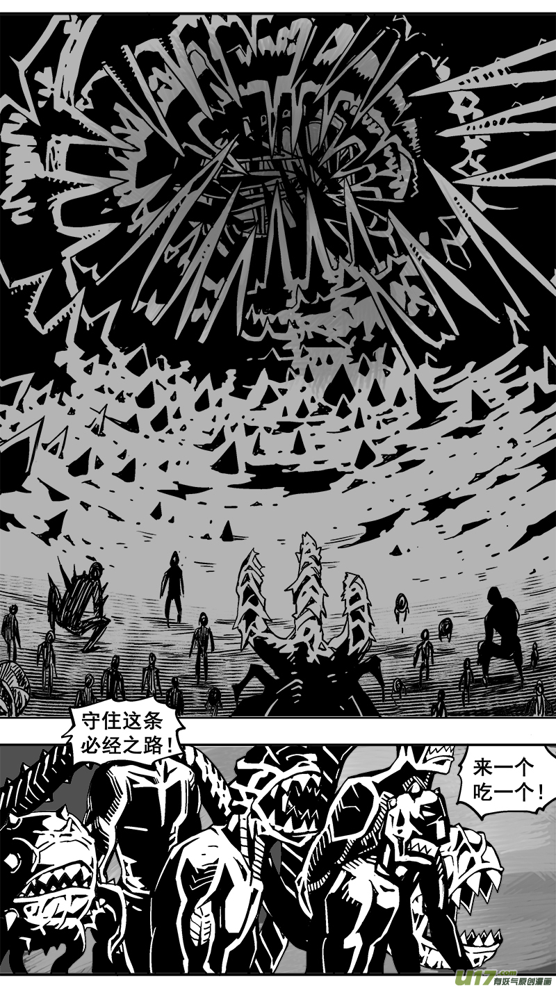 《迷失在世界尽头》299话 终末之战（4） 第5页