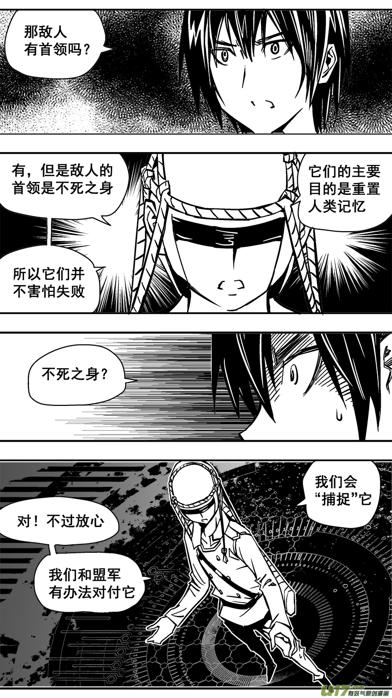 《迷失在世界尽头》299话 终末之战（4） 第9页