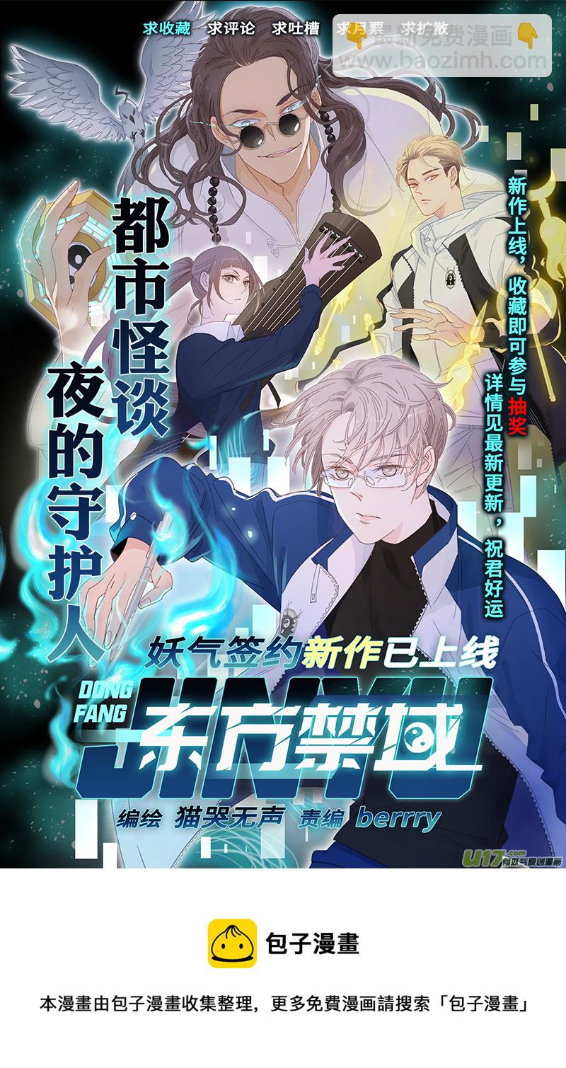 《迷失在世界尽头》300话 终末之战（5） 第13页