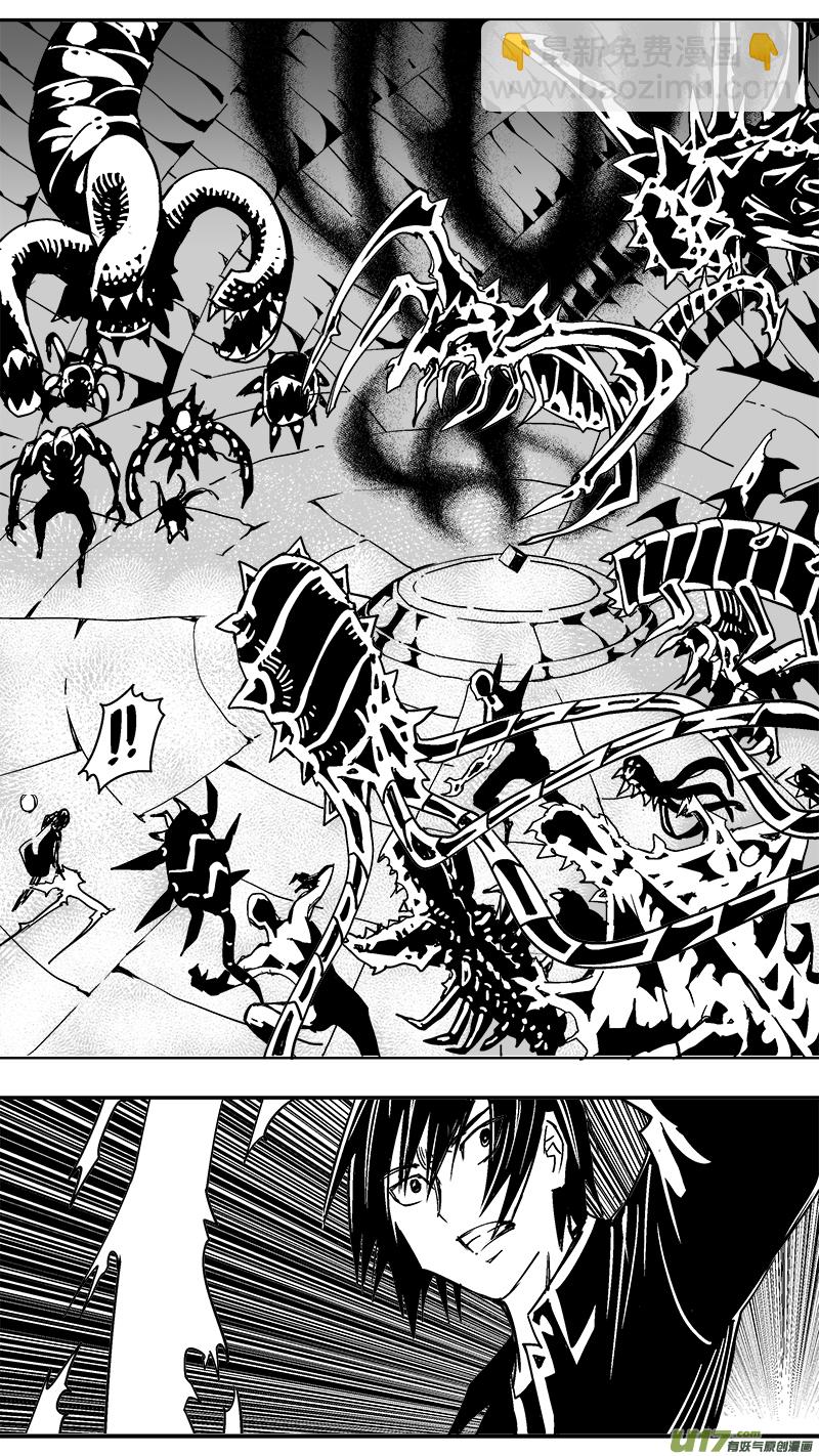 《迷失在世界尽头》301话 终末之战（6） 第2页