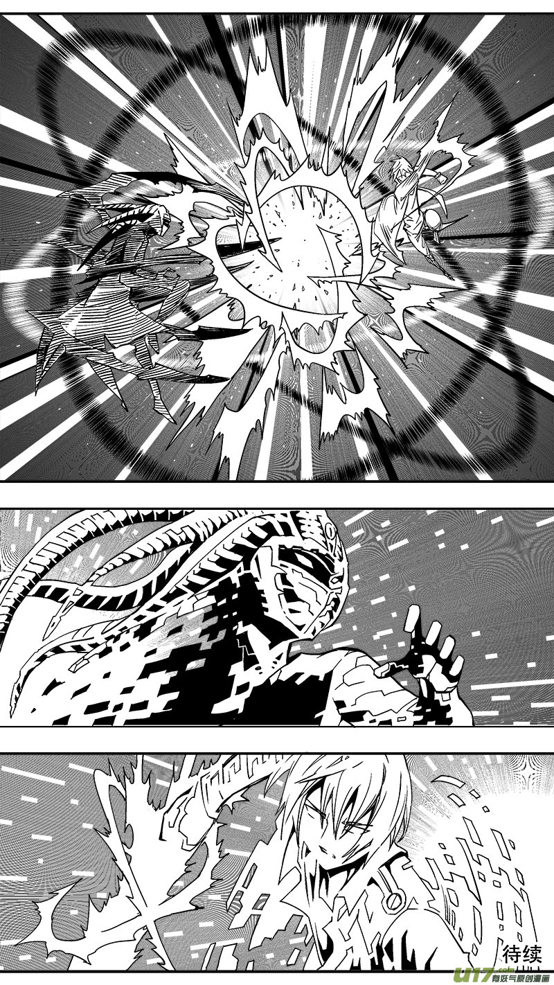 《迷失在世界尽头》302话 终末之战（7） 第12页