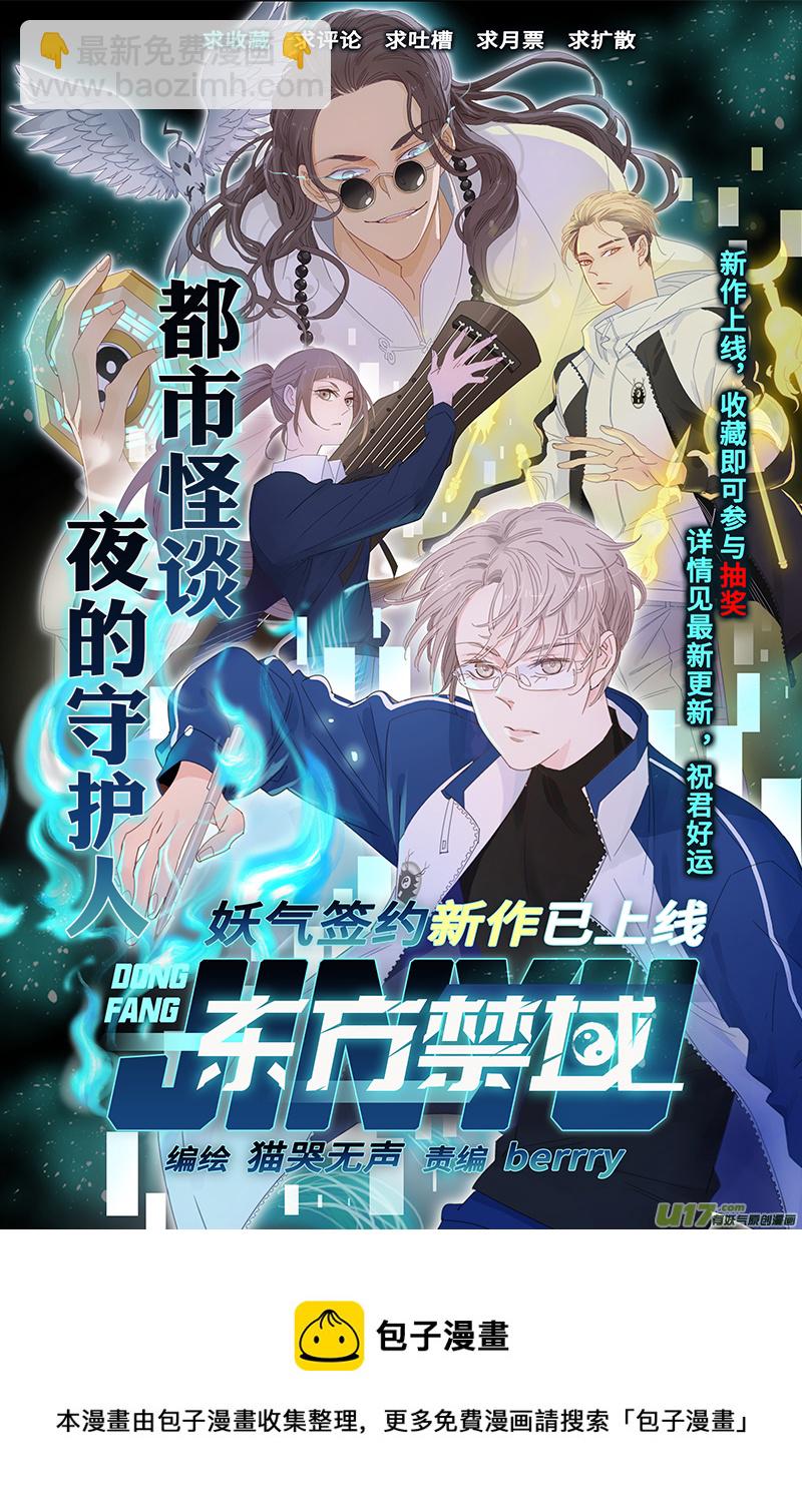 《迷失在世界尽头》302话 终末之战（7） 第13页