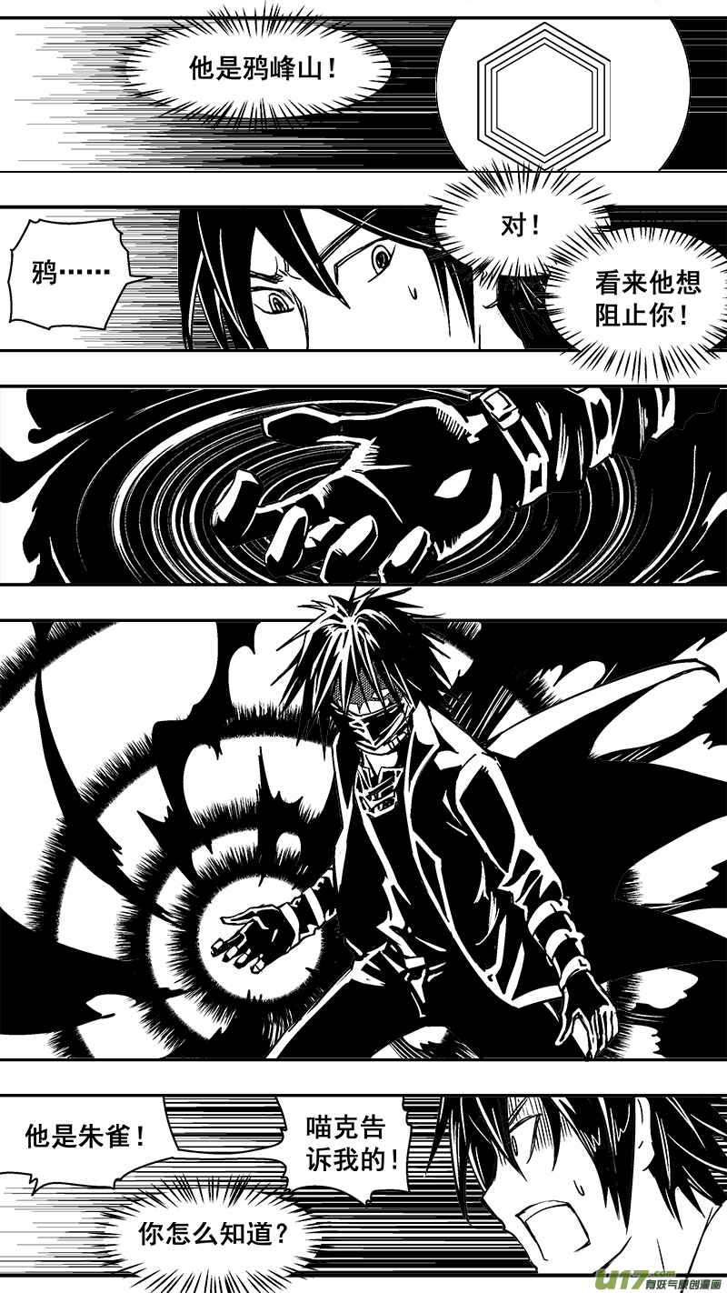 《迷失在世界尽头》302话 终末之战（7） 第3页